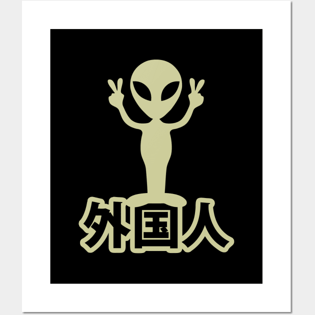 Alien Gaijin ~ Kanji Nihongo Japanese Language Wall Art by tinybiscuits